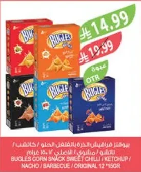 Bugles Corn Snacks 12 * 15g (Sweet Mix/Ketchup/Nachos/BBQ/Original)