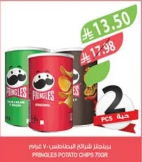 Pringles Potato Chips 70g