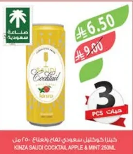 Kinza Saudi Cocktail Apple & Mint 250ml