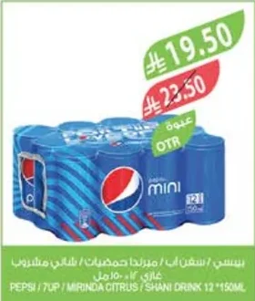 Pepsi / 7UP / Mirinda / Shani