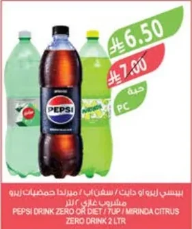 Pepsi Zero or Diet / 7UP / Mirinda Citrus