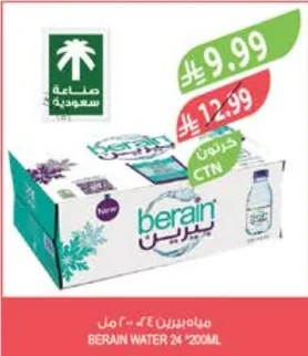 Berain Water