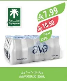 Ava Water