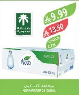 Nova Water