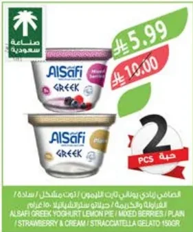 GREEK YOGHURT