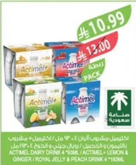 Actimel Drink