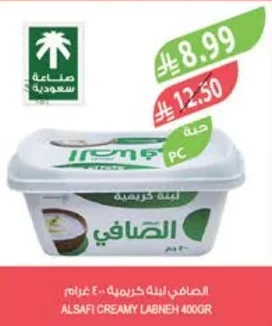 الصافي لبنة كريمية