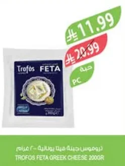 Trofos Greek Feta Cheese 200g