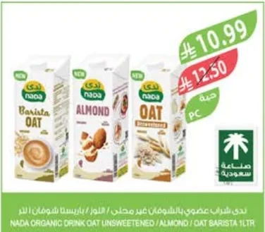 Organic Oat Drink Unsweetened / Almond / Barista Oat