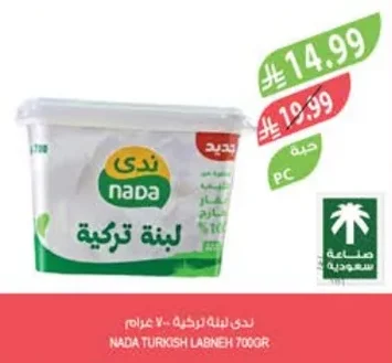 Turkish Labneh