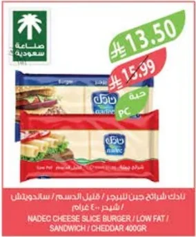 نادك شرائح جبن للبرجر / قليل الدسم / ساندويتش / شيدر