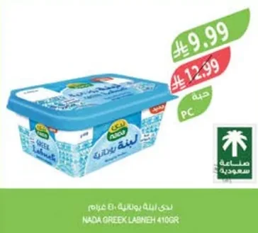 ندى لبنة يونانية