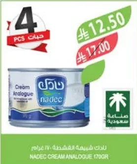 نادك شبيهة القشطة