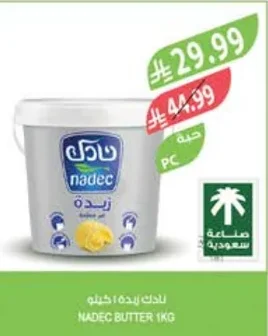 نـادك زبدة