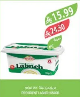 بريزيدن لبنة
