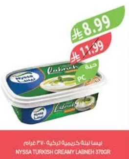 نيسا لبنة كريمية تركية