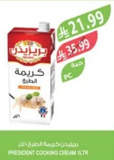 President Cooking Cream