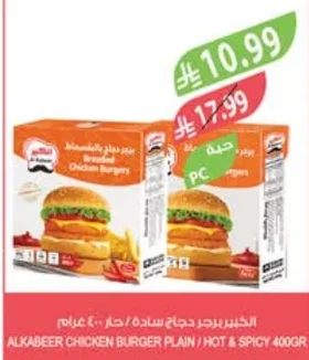 AlKabeer Chicken Burger