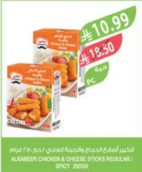 AlKabeer Chicken & Cheese Sticks