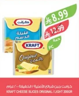 Kraft Cheese Slices Original / Light 200g