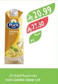 Puck Cooking Cream