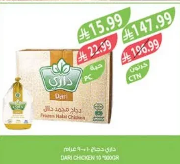 DARI CHICKEN 10 *900GR