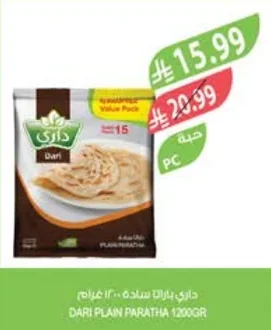 Dari Plain Paratha 1200g