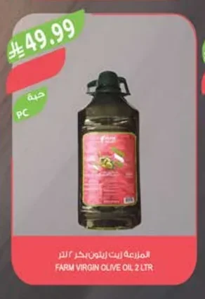 المزرعة زيت زيتون بكر ٢ لتر
