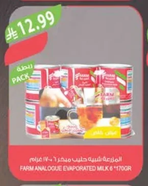 المزرعة شبيهة حليب مبخر ٦ * ١٧٠ جرام