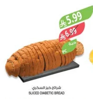 شرائح خبز السكري