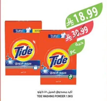 Tide Laundry Powder LS Original Assorted 2.25/2.5kg