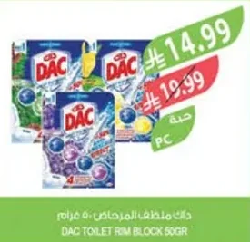 داك منظف المرحاض ٥٠ جرام
