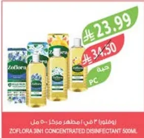 Zoflora 3in1 Concentrated Disinfectant 500ml