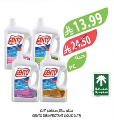 Gento Disinfectant Liquid 3L