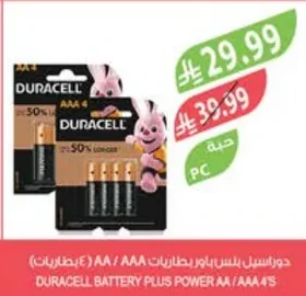 دوراسيل بلس باور بطاريات