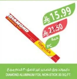 دايموند ورق قصدير غير لاصق