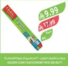 جولدن تعاليف نايلون