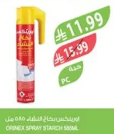 اورينكس بخاخ نشا
