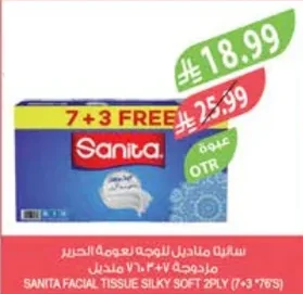 Facial Tissue Silky Soft