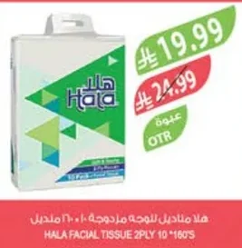 Facial Tissue 2 Ply