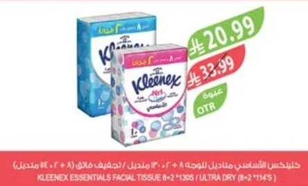 Kleenex Essentials Facial Tissues Ultra Dry