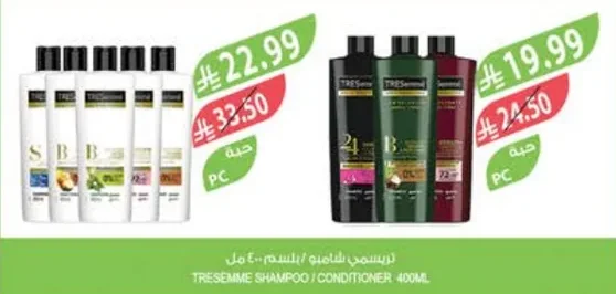 Tresemmé Shampoo / Conditioner