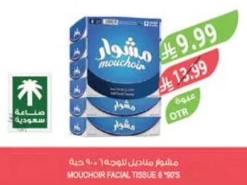 Mouchoir Facial Tissue