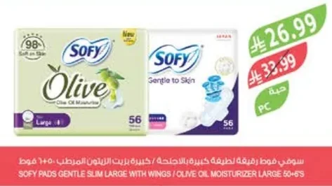 سوفي فوط رقيقة لطيفة كبيرة بالأجنحة / عبوة زيت الزيتون المرطب كبيرة ٥٠+٦ فوط