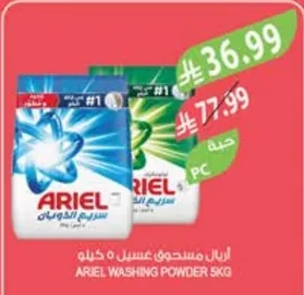 ARIEL WASHING POWDER 5KG