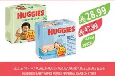 مناديل للأطفال / عناية طبيعية