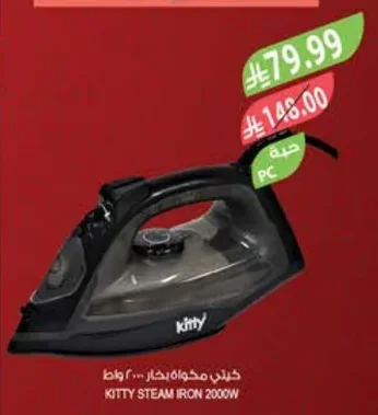 خرني مكواة بخار