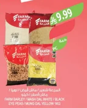 FARM Barley / White Mash Dal / Black Eye Peas / Yellow Mung Dal 1kg