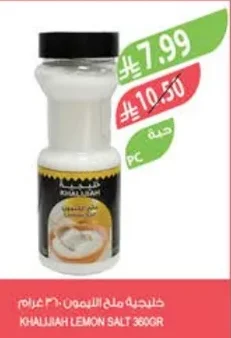 KHALLIJIAH Lemon Salt 360g