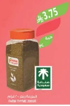 Zaatar